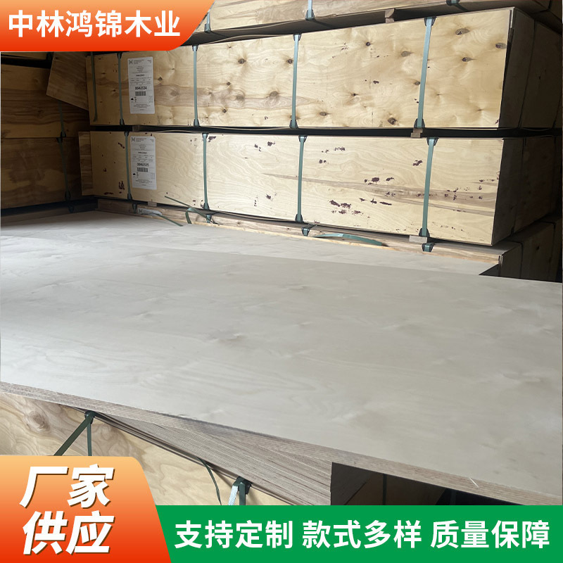 进口全桦木板胶合板家具装修板材家具板海洋板批发供应销售
