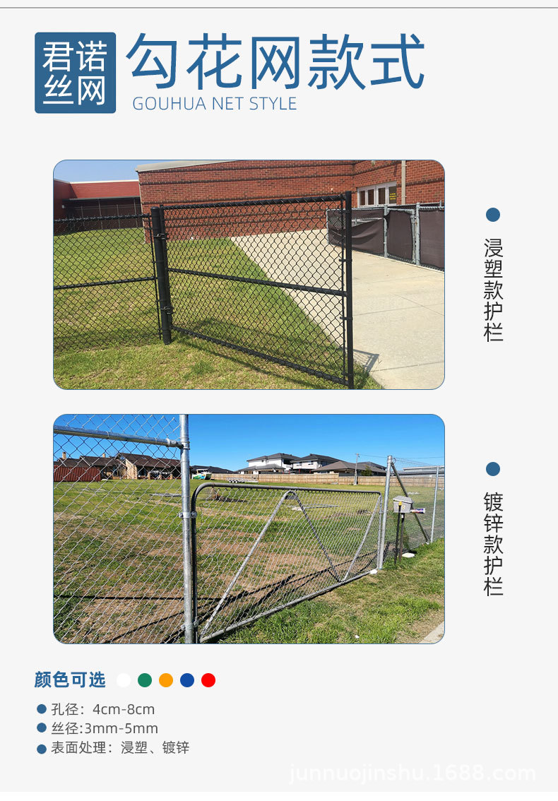 勾花网护栏详情页02_02.jpg