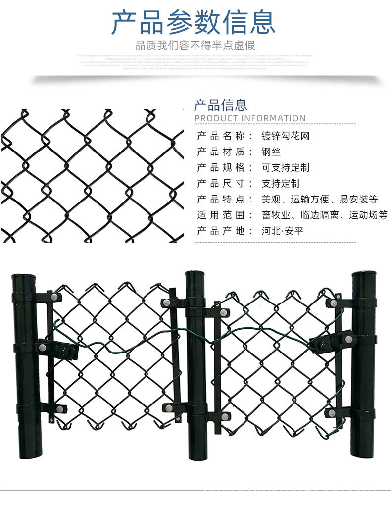 勾花网护栏详情页02_08.jpg