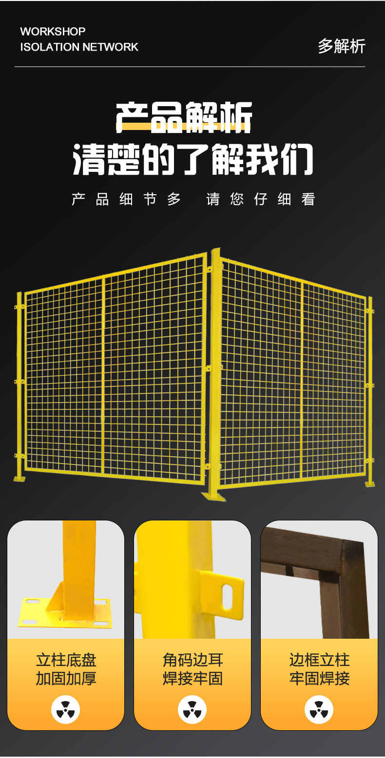 车间隔离网详情_05.jpg