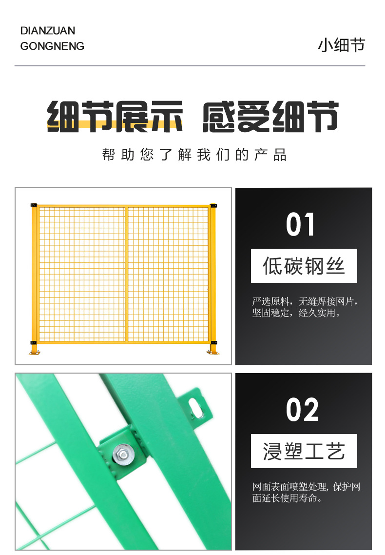车间隔离网详情_08.jpg