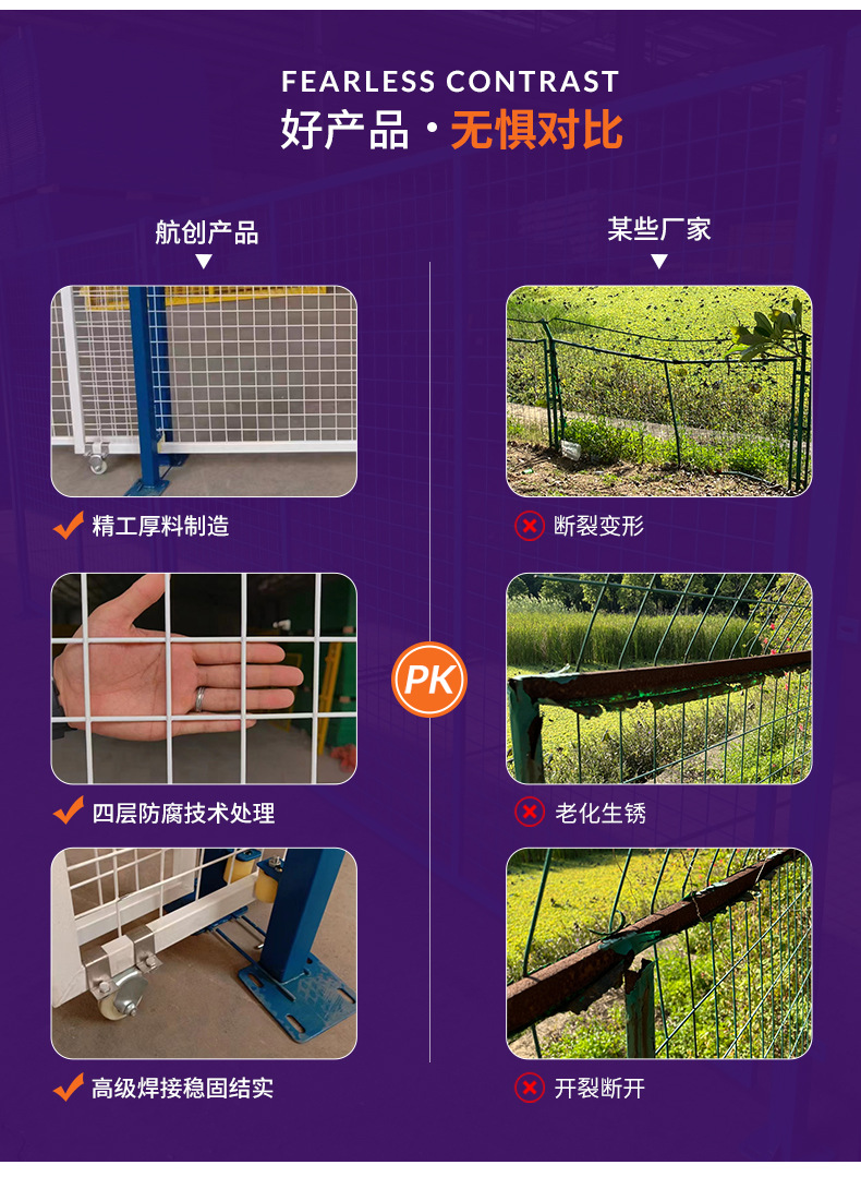 车间隔离网详情_06.jpg