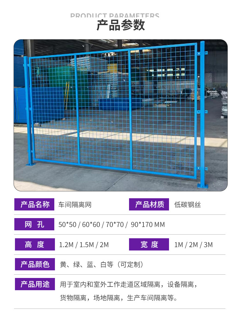 车间隔离网详情_09.jpg