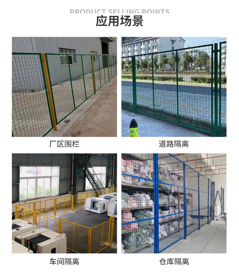 车间隔离网详情_10.jpg