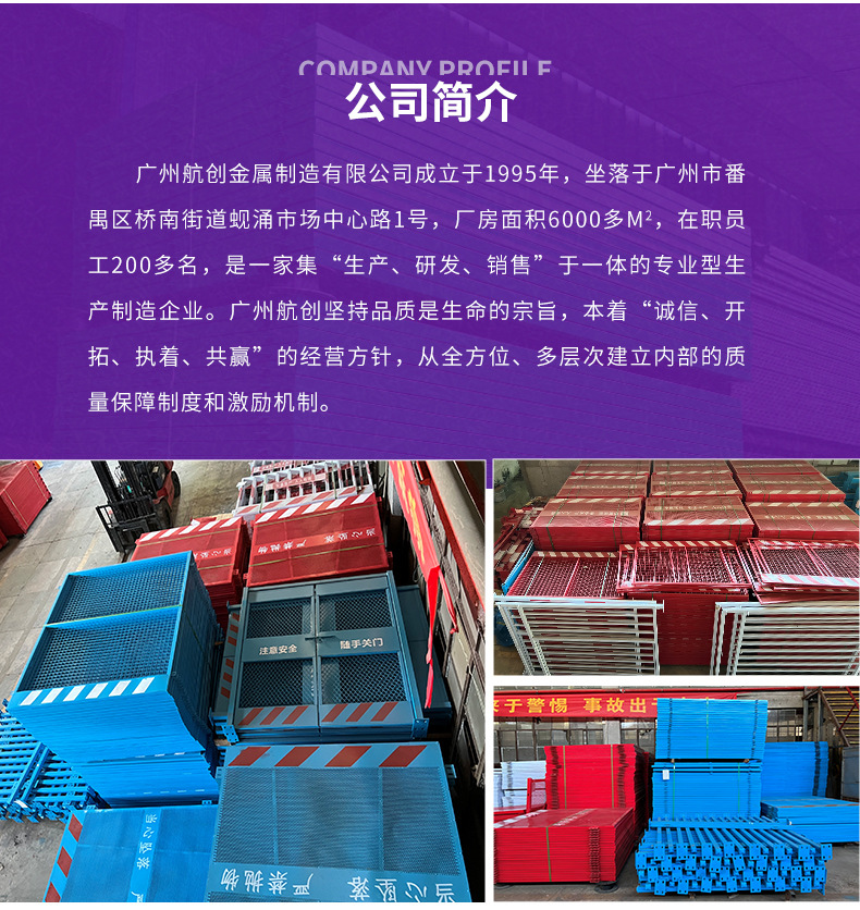 车间隔离网详情_12.jpg