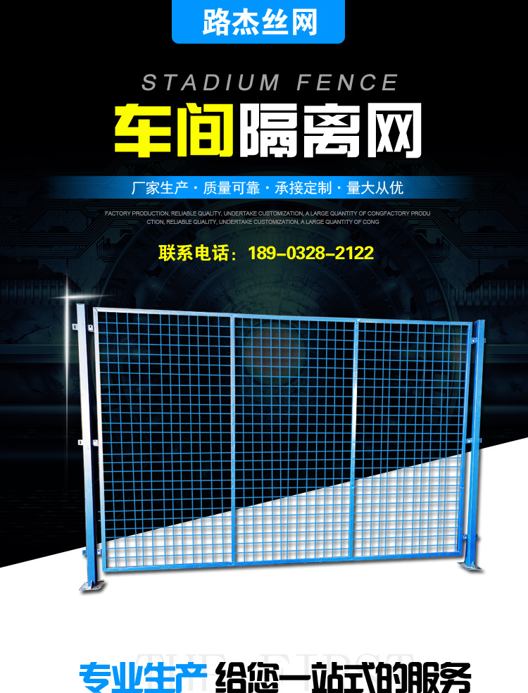 车间隔离_01.jpg