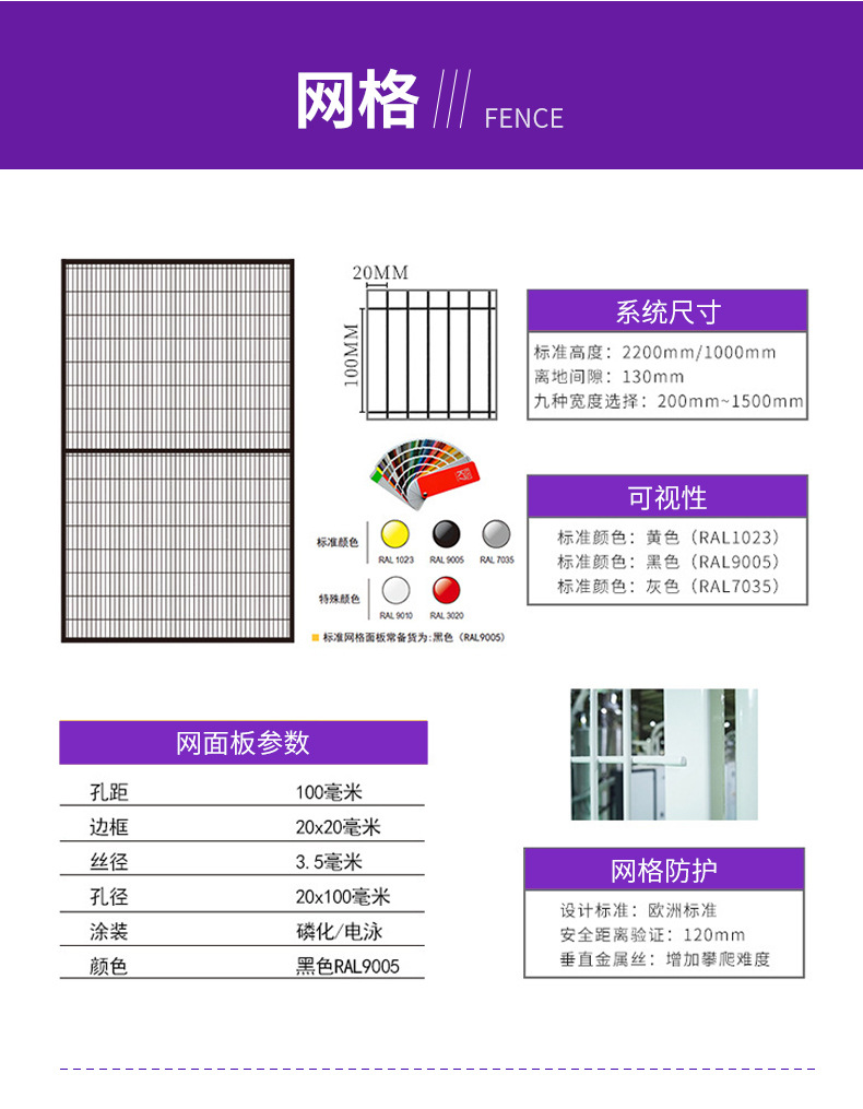 机器人无缝隔离网详情_05
