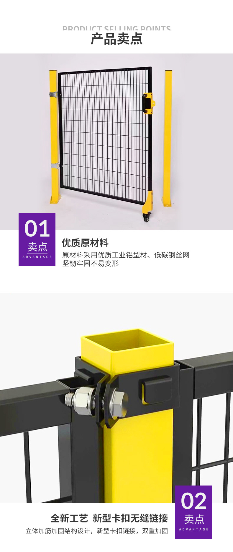 机器人无缝隔离网详情_06