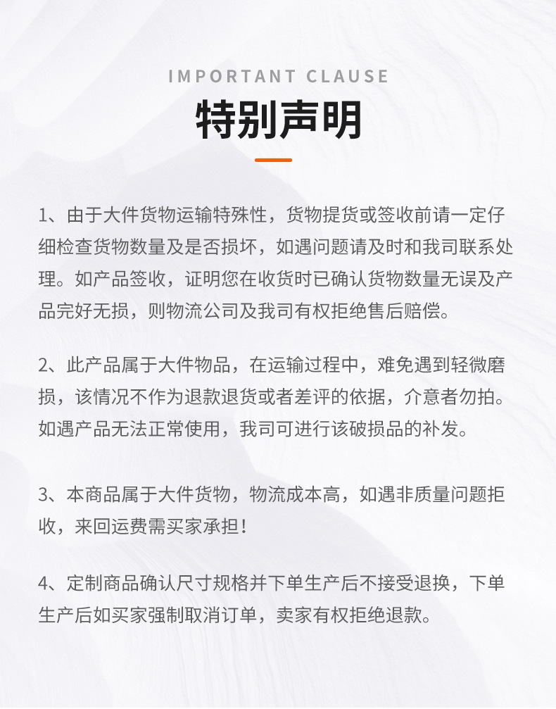 特别声明