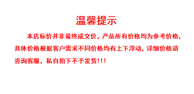 温馨提示.png