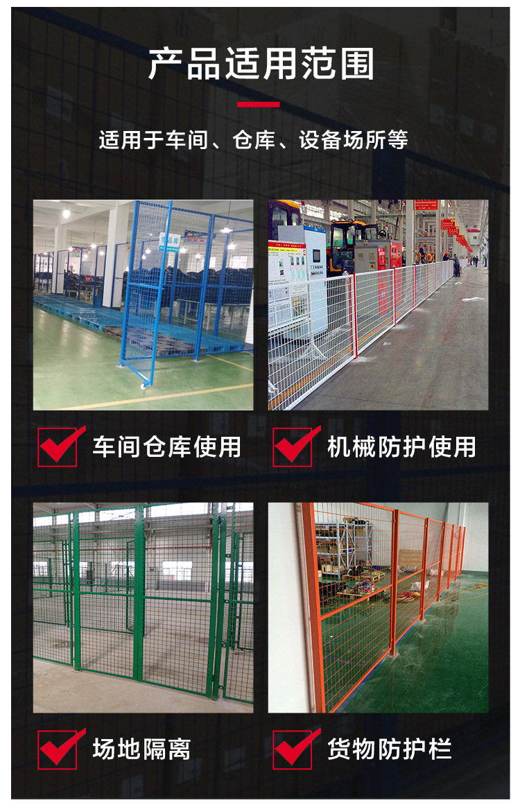 车间隔离网_04