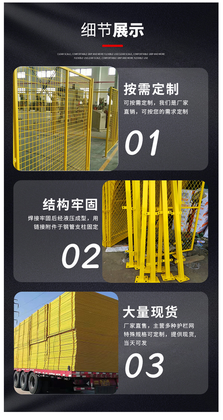 车间隔离网_05