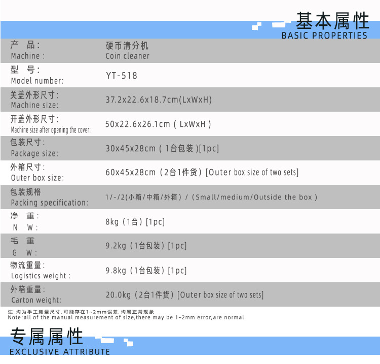 518参数.jpg
