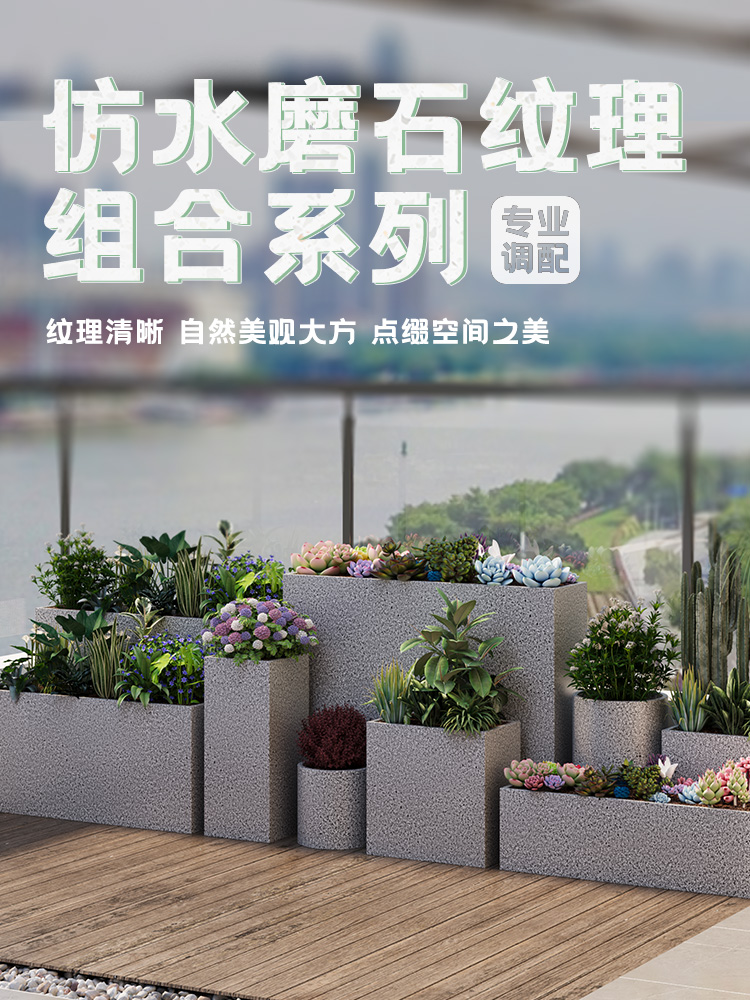 ll户外仿水磨石花箱组合露台庭院花槽奶茶店餐厅外摆花坛种植箱