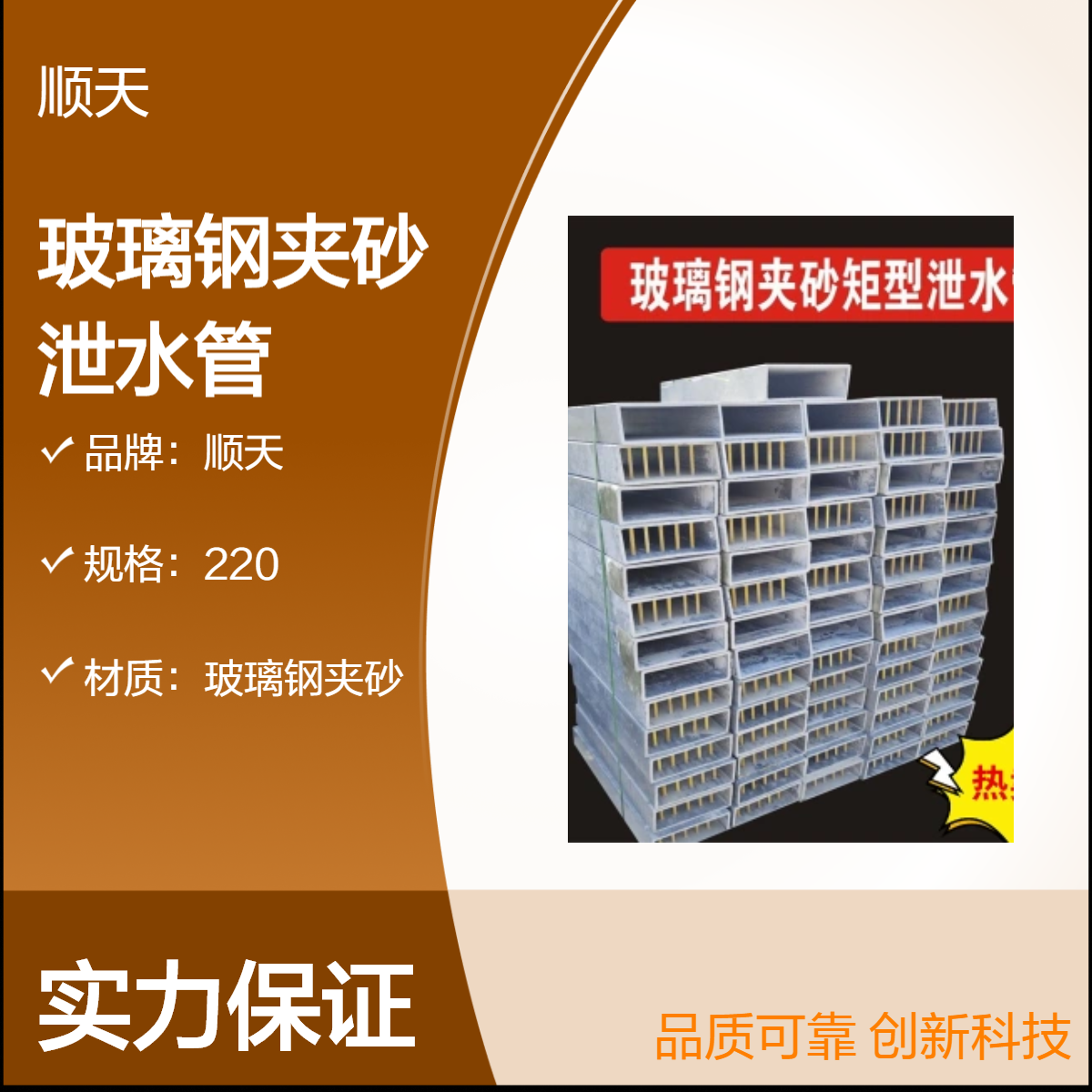 生产基地批发玻璃钢夹砂泄水管量大 优惠 免费送货