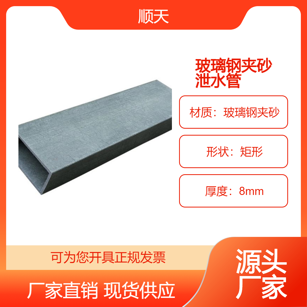 高速公路玻璃钢泄水管 桥梁夹砂排水管厂家 满足您的个性化需求