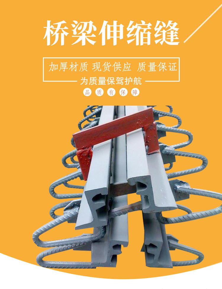 伸缩缝-恢复的_02
