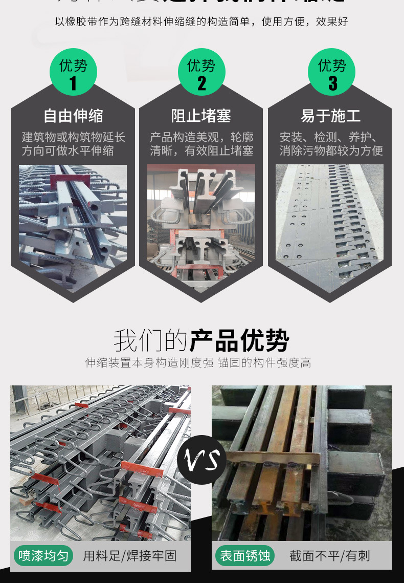 伸缩缝详情图1