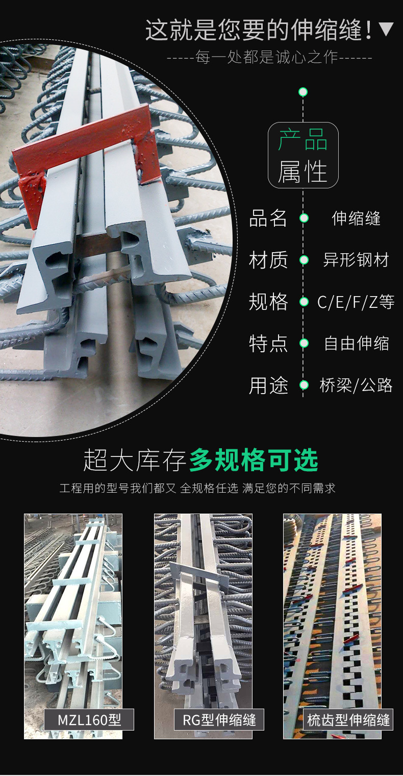 伸缩缝详情图2