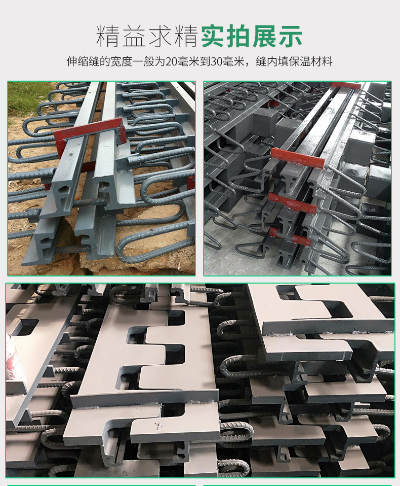 伸缩缝详情图5