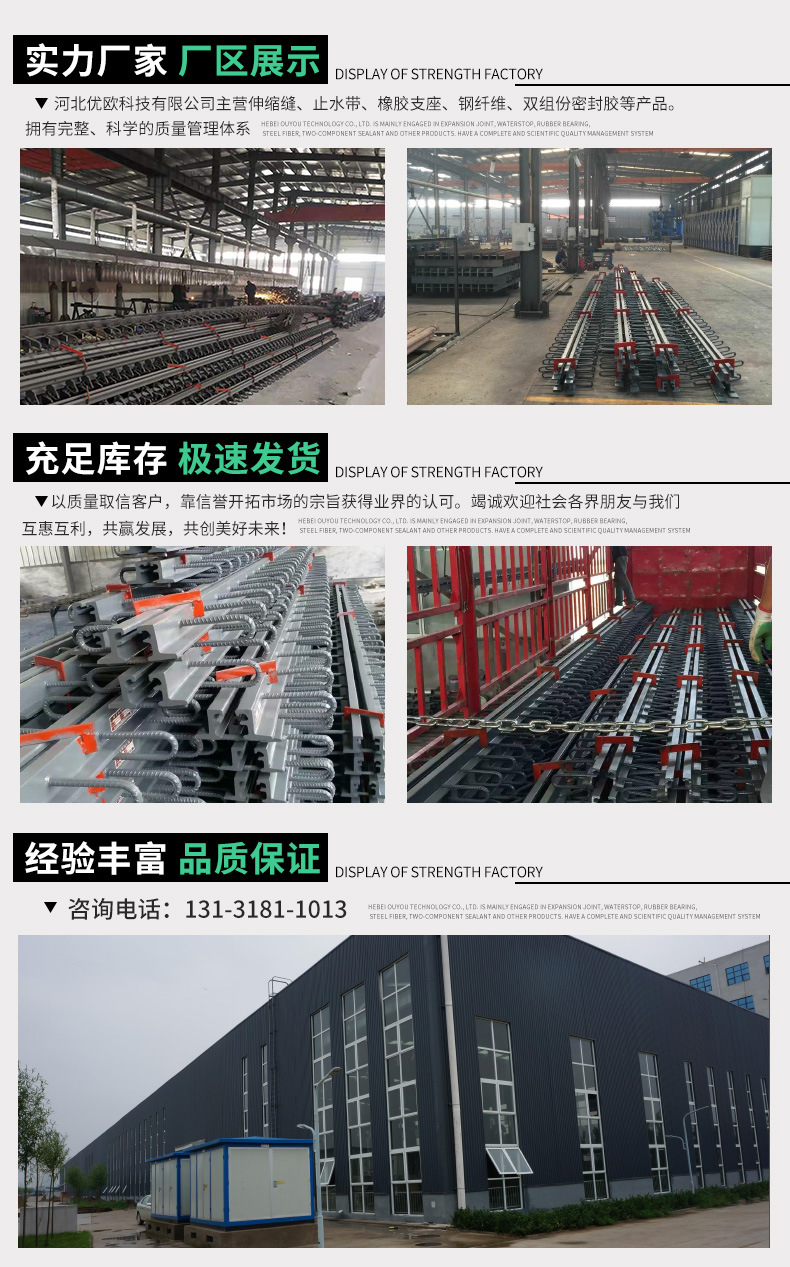 伸缩缝详情图6
