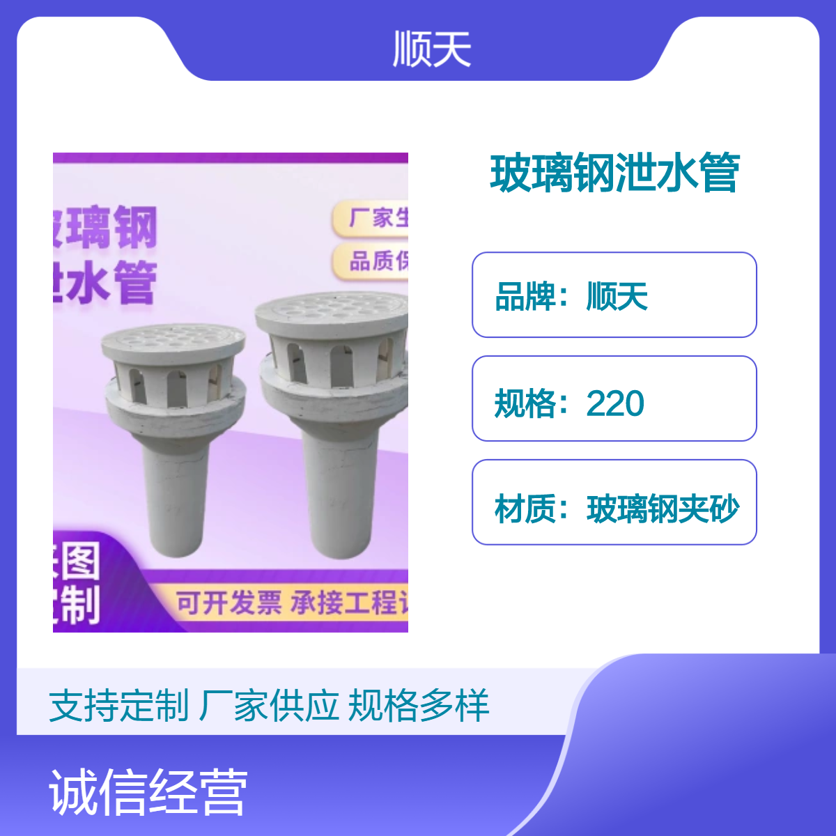 自主经营玻璃钢泄水管 高速桥梁夹砂排水管口径可供您自由选择