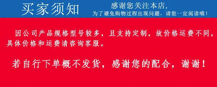 买家须知12.5