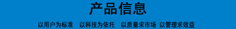 产品信息.jpg