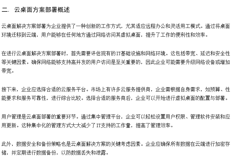 x86瘦客户机 英语语音教室建设方案 云课堂产品