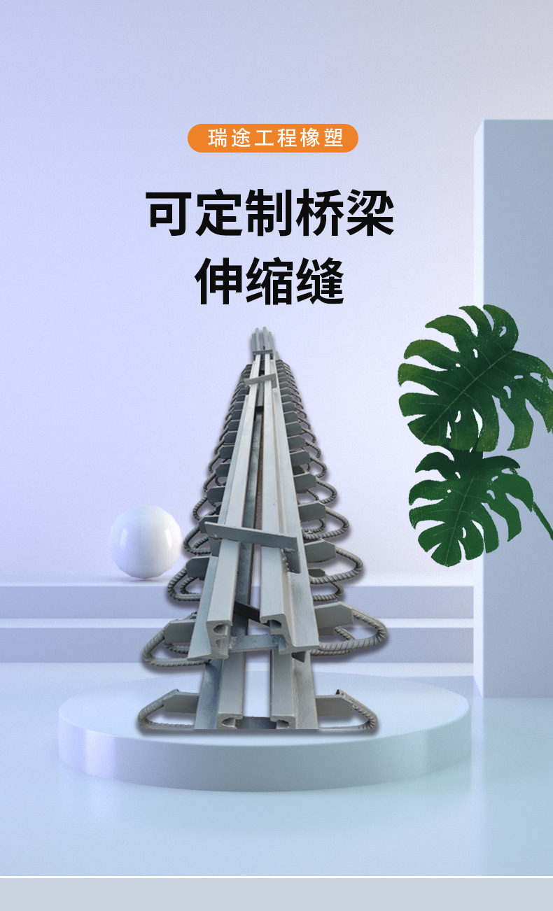 桥梁伸缩缝_01