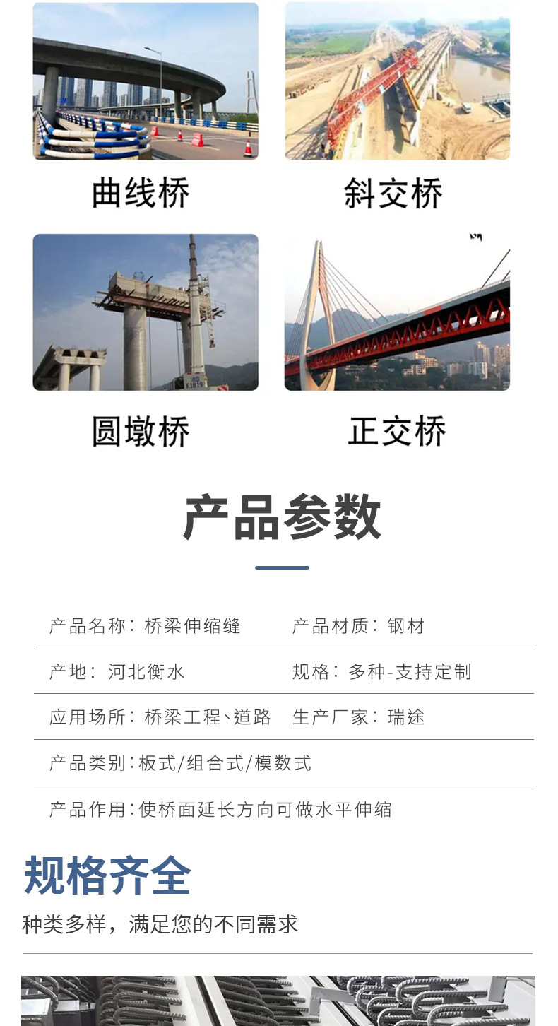 桥梁伸缩缝_03