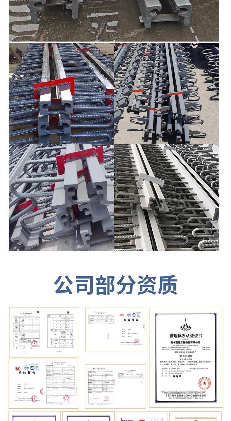 桥梁伸缩缝_07