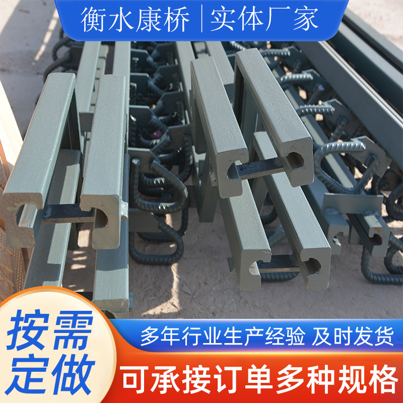 伸缩缝 康桥3