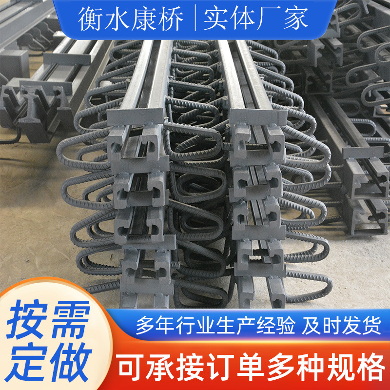 伸缩缝 康桥
