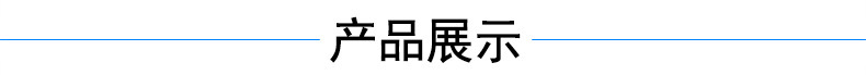 4产品展示.jpg