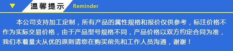 温馨提示.jpg