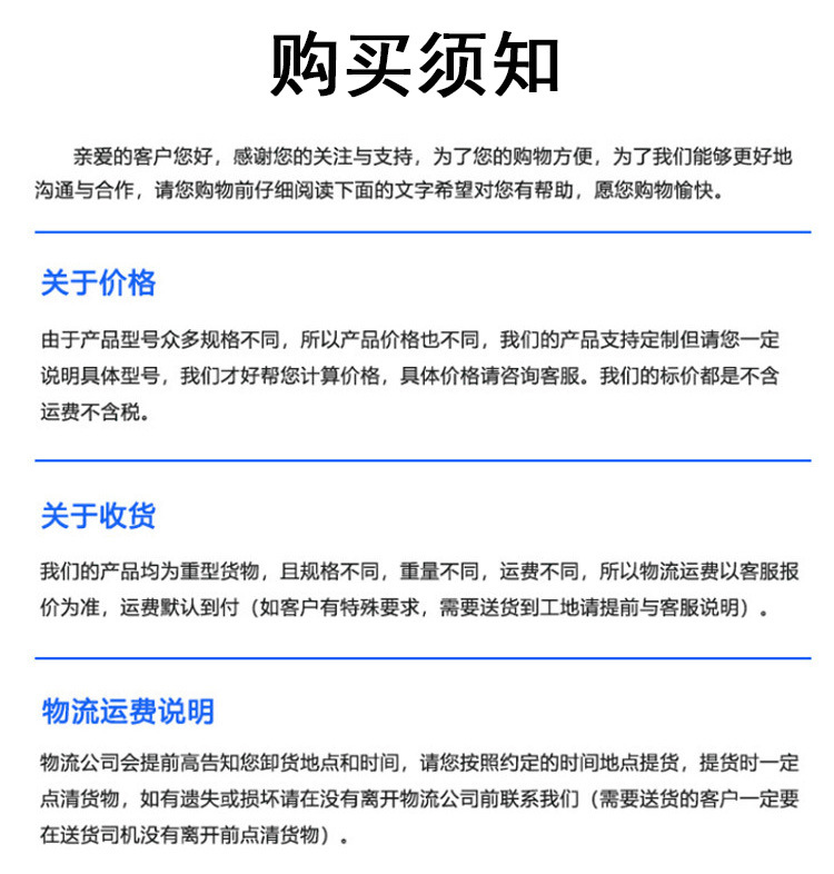 11购买须知.jpg