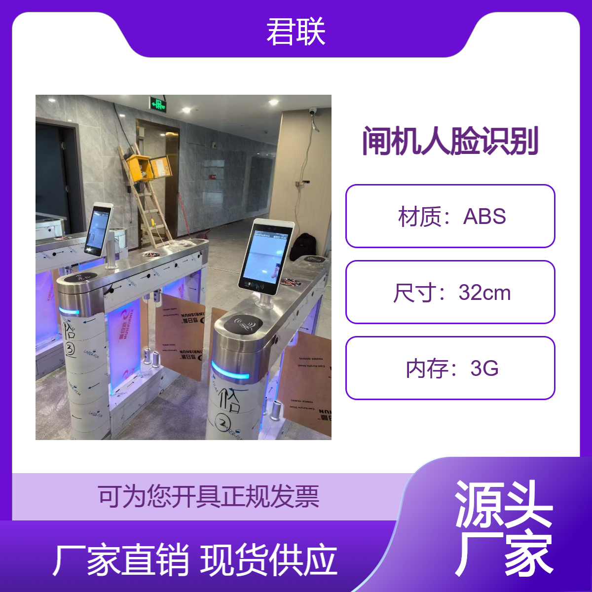 bǎo dìng运动馆票务系统 乐园手环计时 会员刷脸闸机登记方案