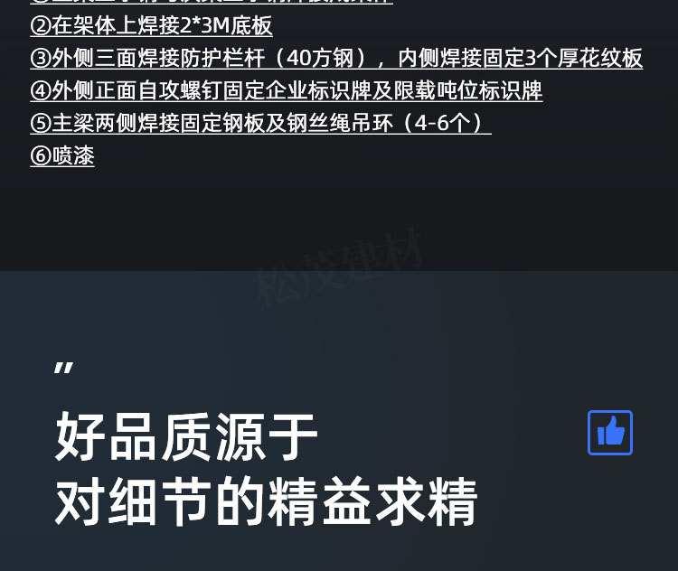 卸料平台_05.jpg