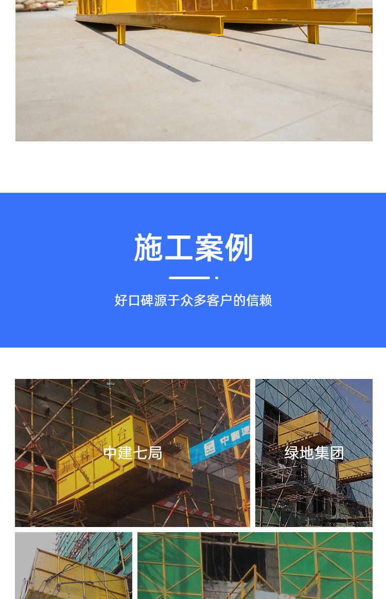 卸料平台_10.jpg