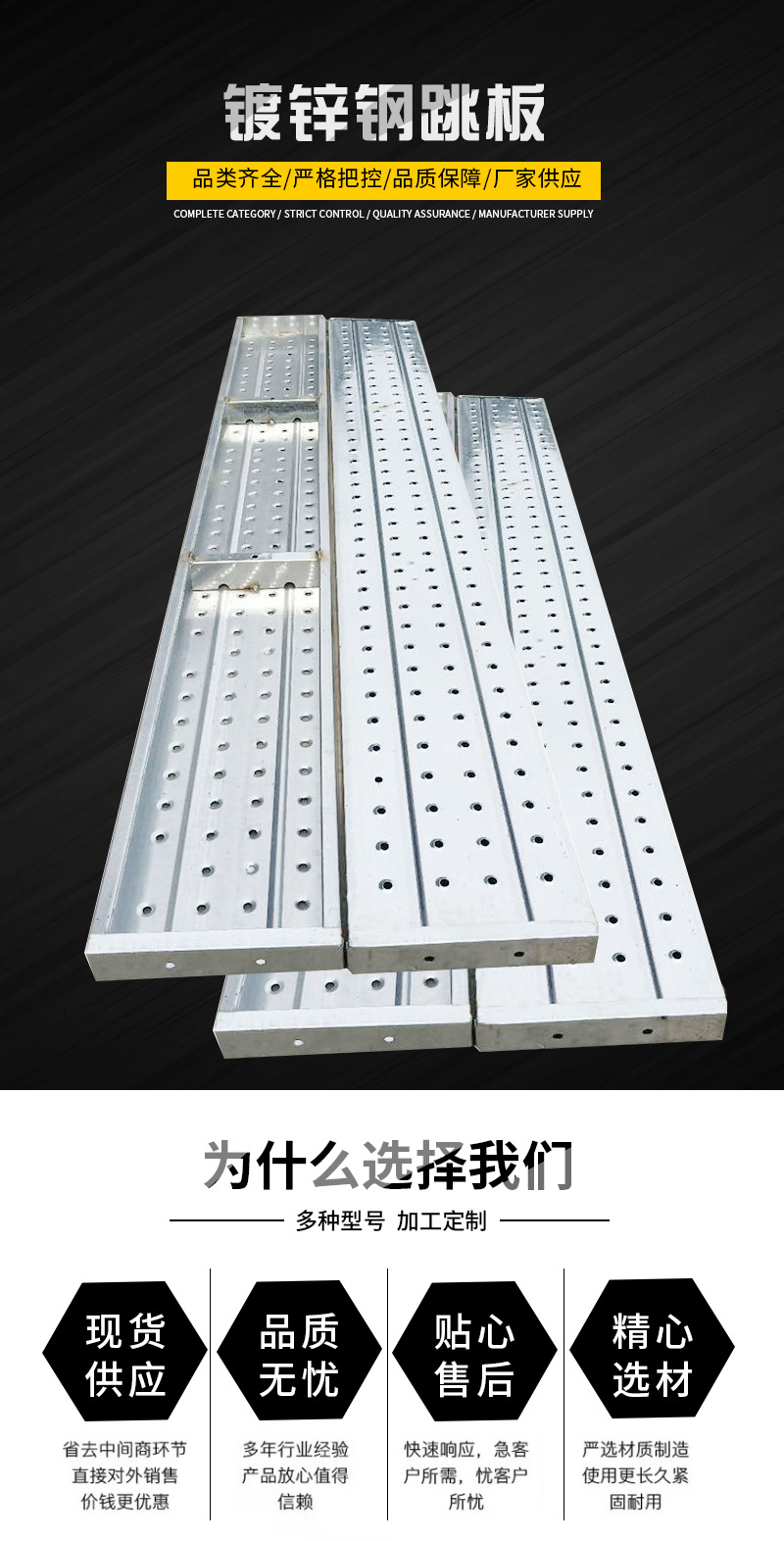 冲孔钢跳板_01