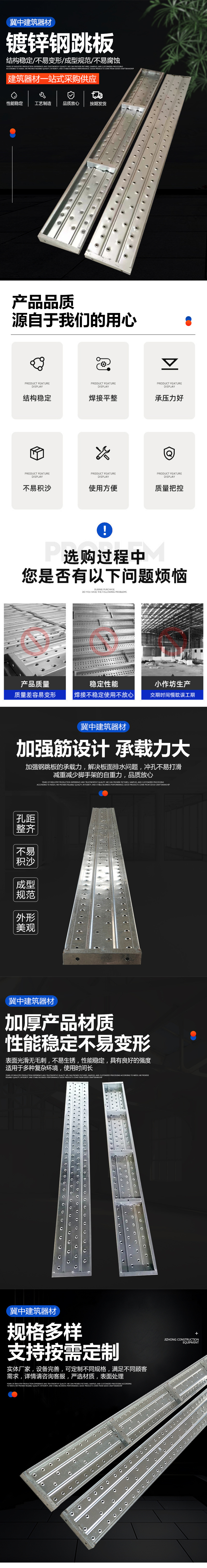 镀锌钢跳板1