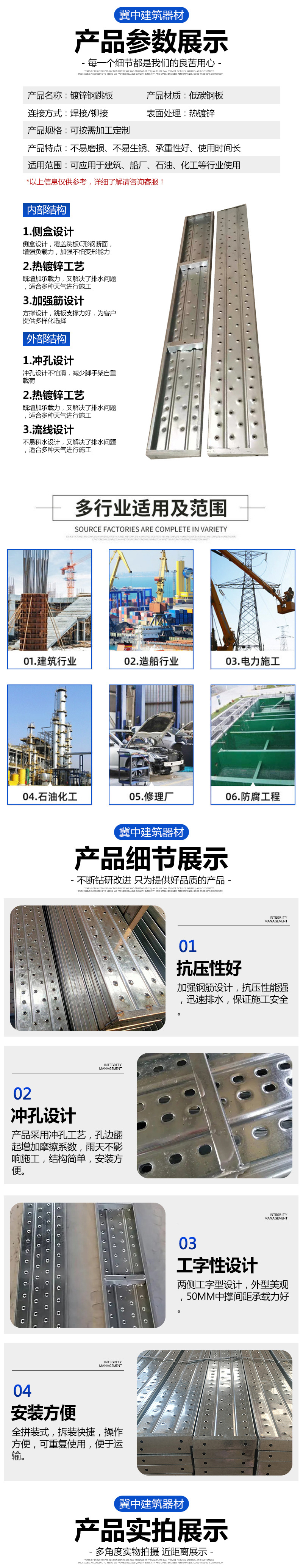 镀锌钢跳板2
