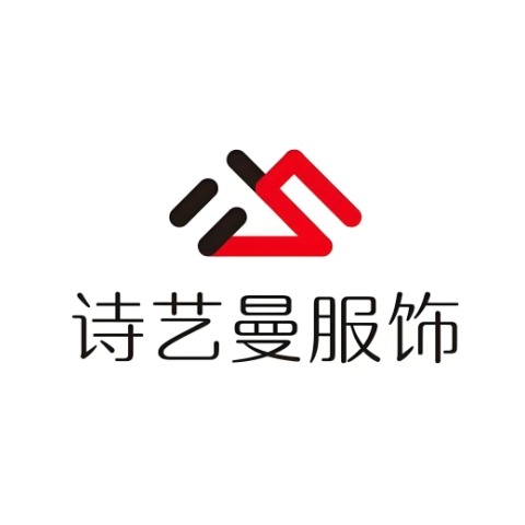 深圳市诗艺曼服饰有限公司