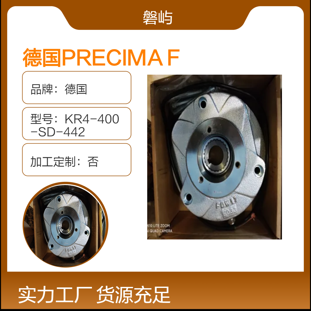 德国PRECIMA FDB08行星减速机 24VDC 5Nm输出转矩