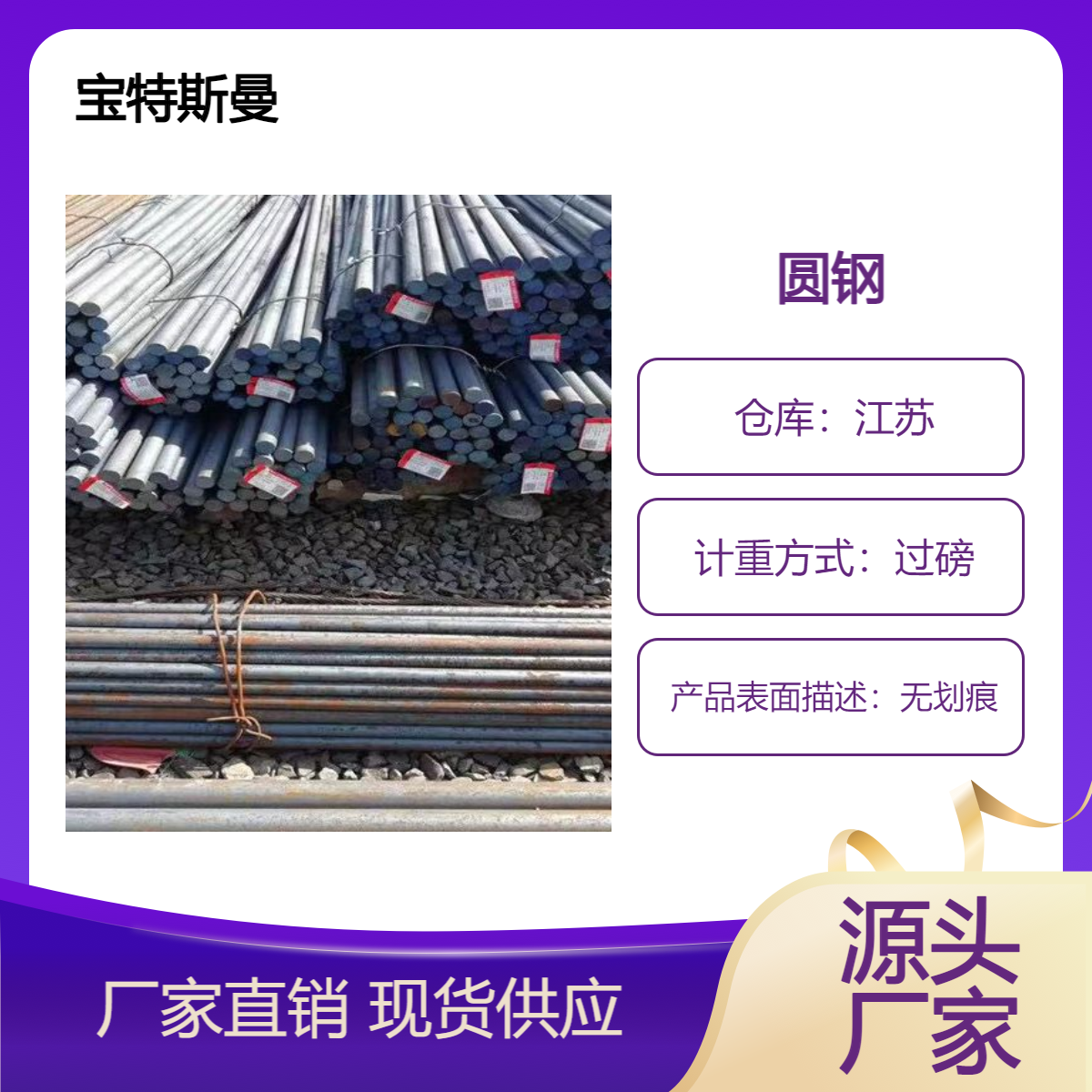 宝特斯曼S960Q结构钢 高强度高韧性 欧标圆钢棒