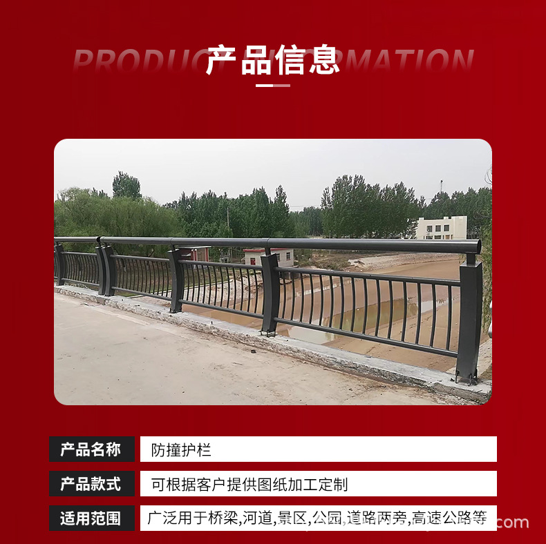 防撞护栏_03.jpg