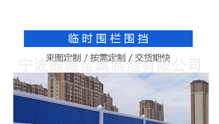 临时围栏详情页_01.jpg