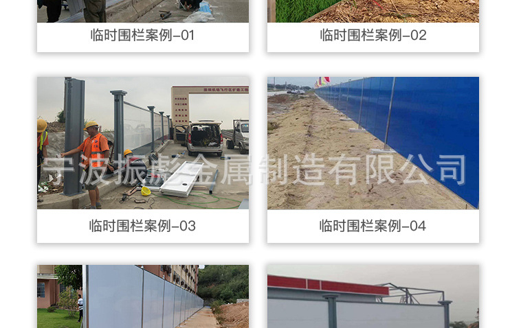 临时围栏详情页_14.jpg