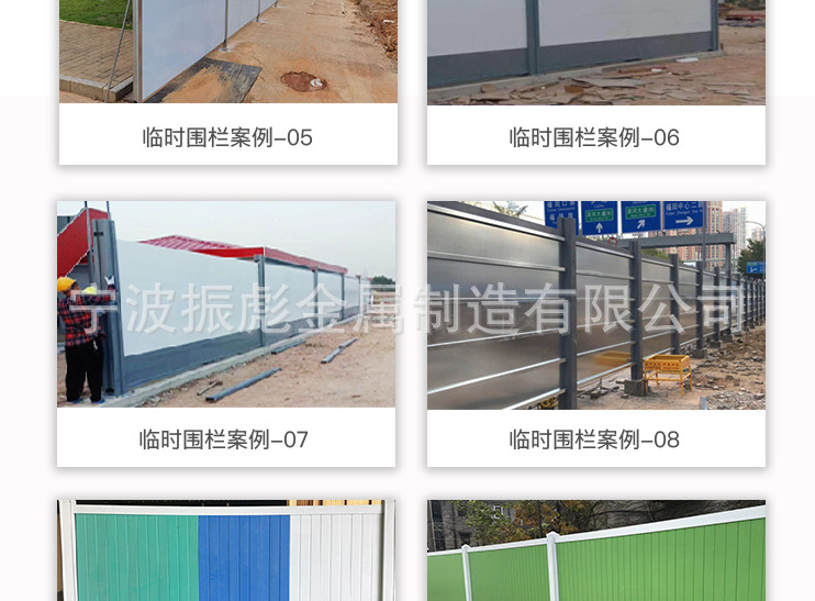 临时围栏详情页_15.jpg